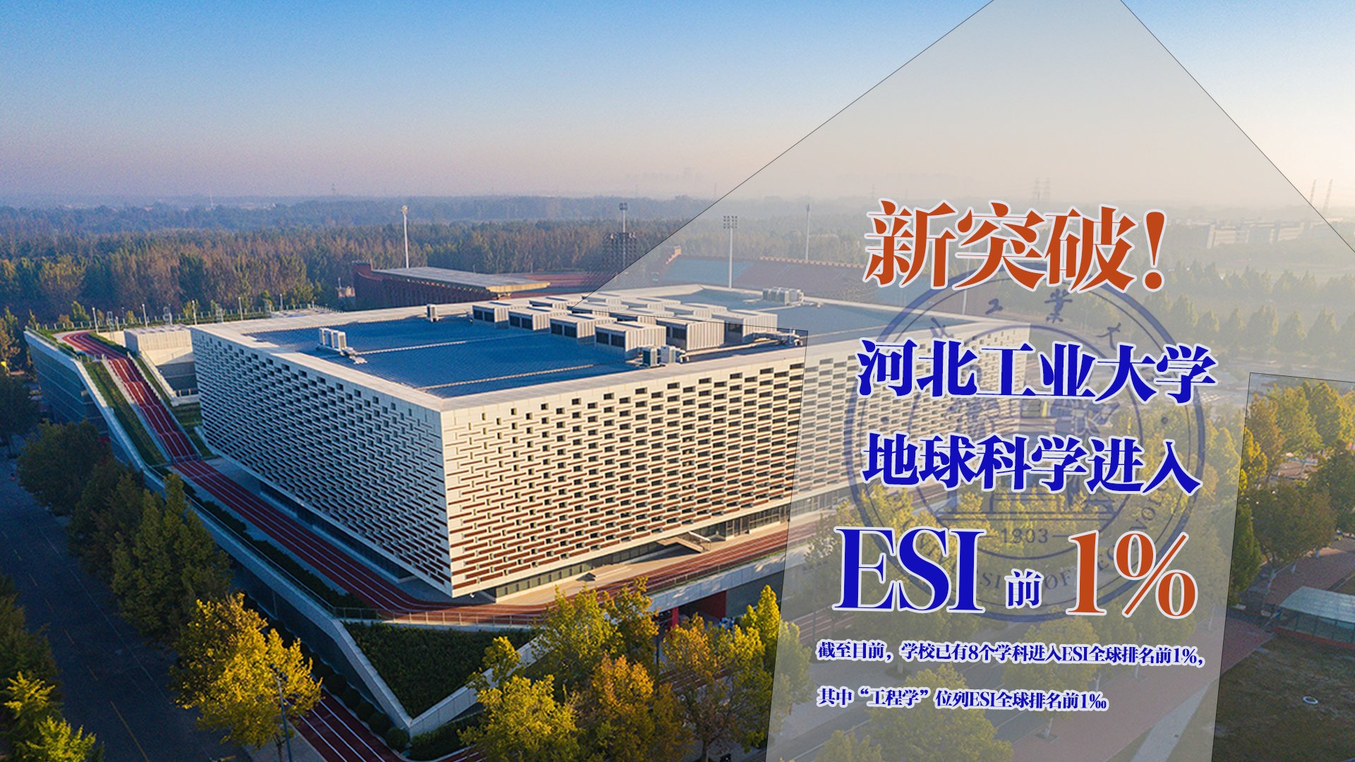 河北工大在中国高校智能机器人创意大赛