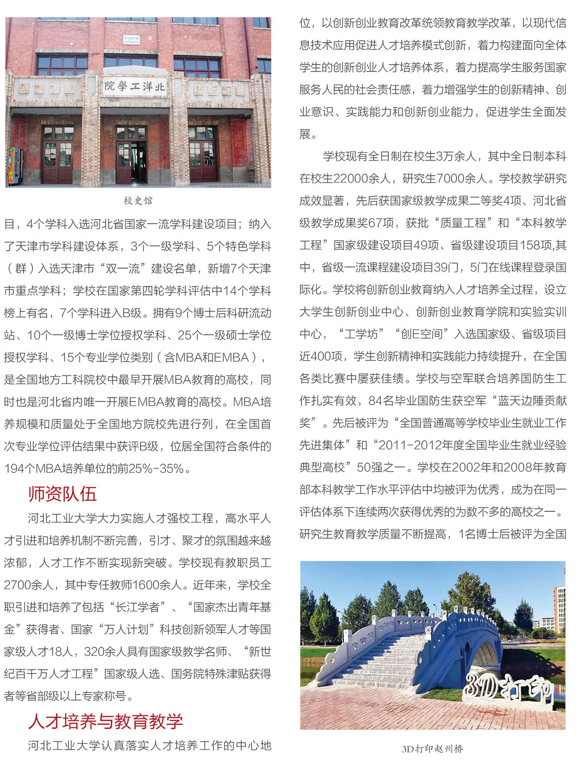 emc全站APP最新优惠招生办公室 