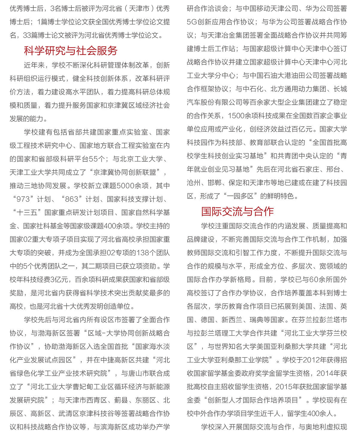 emc全站APP最新优惠